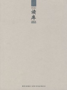 读库