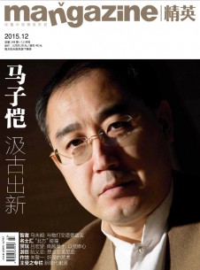 精英杂志社