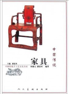 中国传统家具杂志社