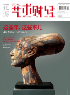 艺术财经杂志社
