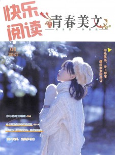 青春美文杂志社