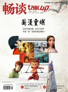 畅谈杂志社