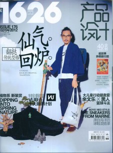 城中至潮1626杂志社