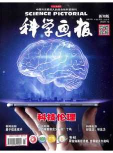 科学画报杂志社