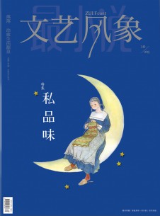 文艺风象杂志社
