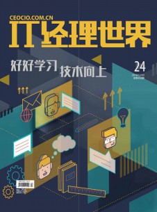 IT经理世界杂志社