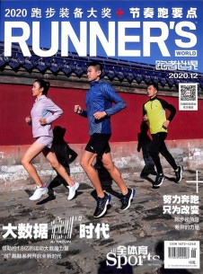 跑者世界杂志社