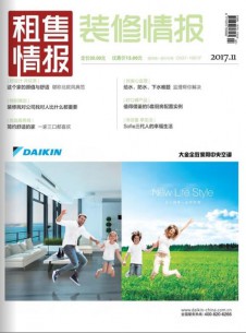 装修情报杂志社