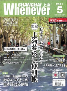 城市漫步杂志社