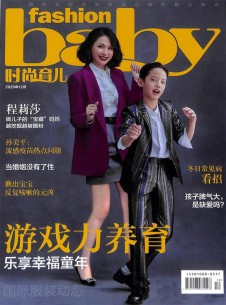 时尚育儿杂志社