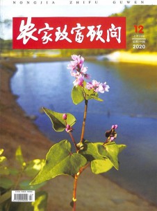 农家致富顾问杂志社
