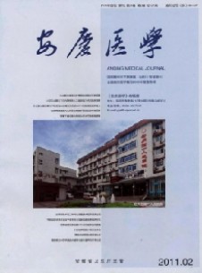 安庆医学杂志