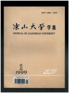 凉山大学学报杂志