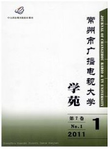 常州市广播电视大学学苑