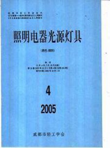 照明电器光源灯具