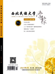 西北民族学院学报