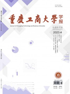 重庆工商大学学报·社会科学版期刊