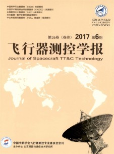 飞行器测控学报期刊