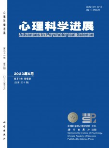 心理科学进展杂志