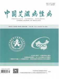 中国艾滋病性病期刊