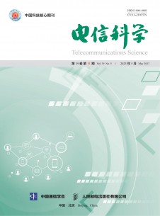 电信科学期刊