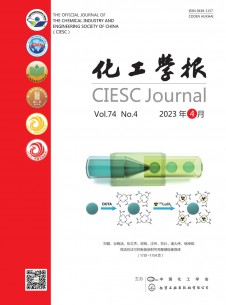 化工学报期刊