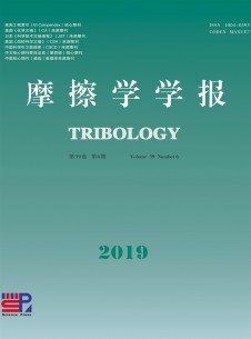 摩擦学学报期刊