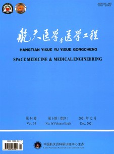 航天医学与医学工程期刊