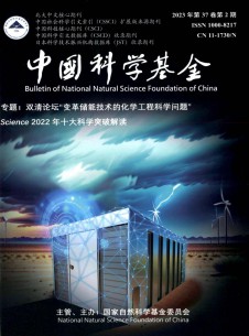 中国科学基金期刊