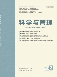 科学与管理期刊