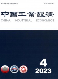 中国工业经济论文