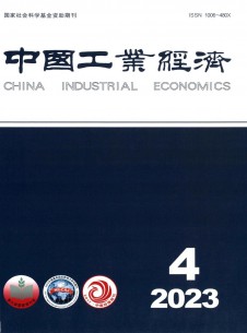 中国工业经济期刊