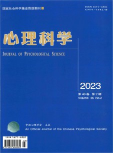 心理科学期刊