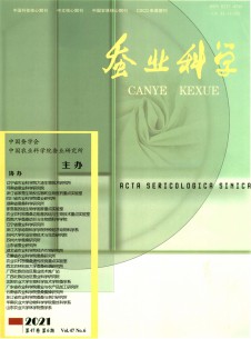 蚕业科学期刊