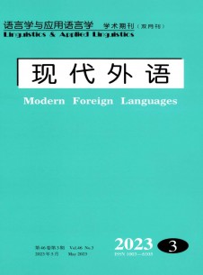 现代外语期刊