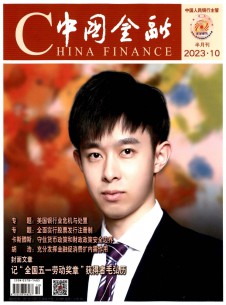 中国金融期刊