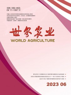 世界农业期刊