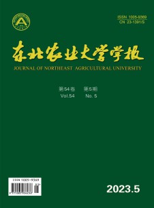 东北农业大学学报期刊