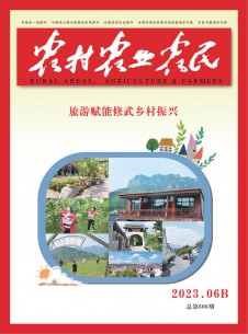 农村.农业.农民(A版)期刊