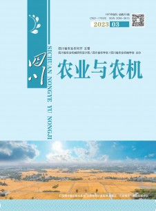 四川农业与农机期刊