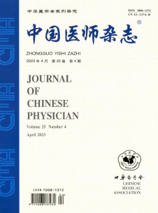 中国医师杂志