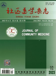 社区医学期刊