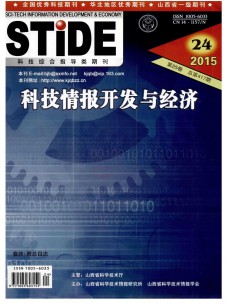 科技情报开发与经济期刊