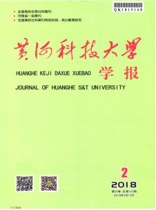 黄河科技大学学报杂志