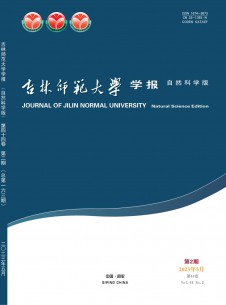 吉林师范大学学报·自然科学版期刊