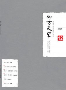 北方文学期刊