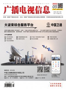 广播电视信息期刊