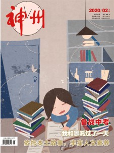 神州期刊