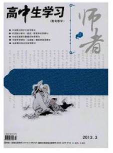 高中生学习·阅读与写作期刊