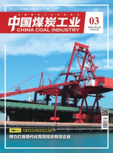 中国煤炭工业期刊